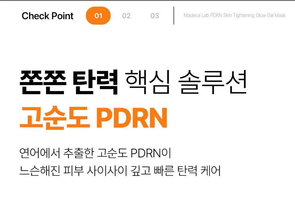 [청담샵템] 센텔리안24 마데카랩 PDRN 스킨 타이트닝 글로우 겔 마스크팩 1매 상세페이지 9